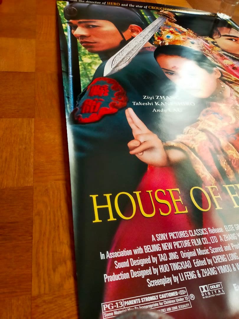 ☆着払限定☆断捨離☆LOVERS☆激レア☆両面反転特殊仕様ポスター☆