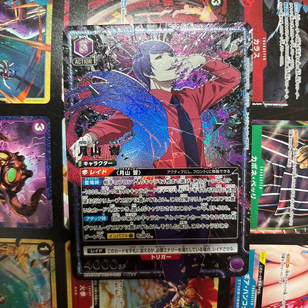 ユニオンアリーナ 東京グール 月山 星2 パラレル - メルカリ