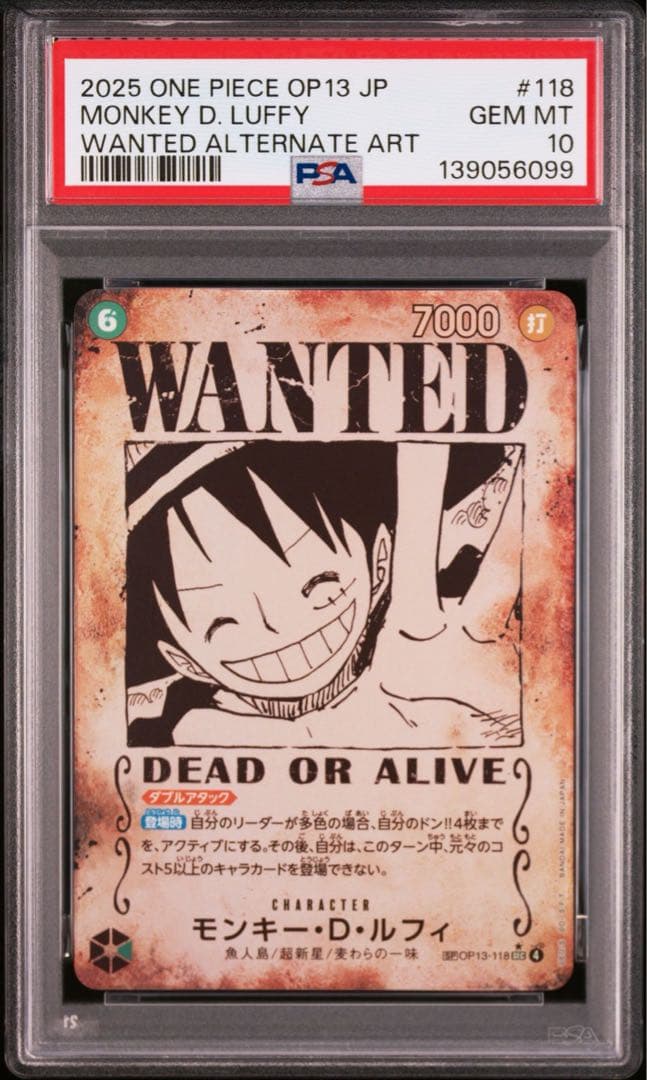 PSA10】モンキー・D・ルフィ：手配書 SEC-SPC [OP13-118] - メルカリ