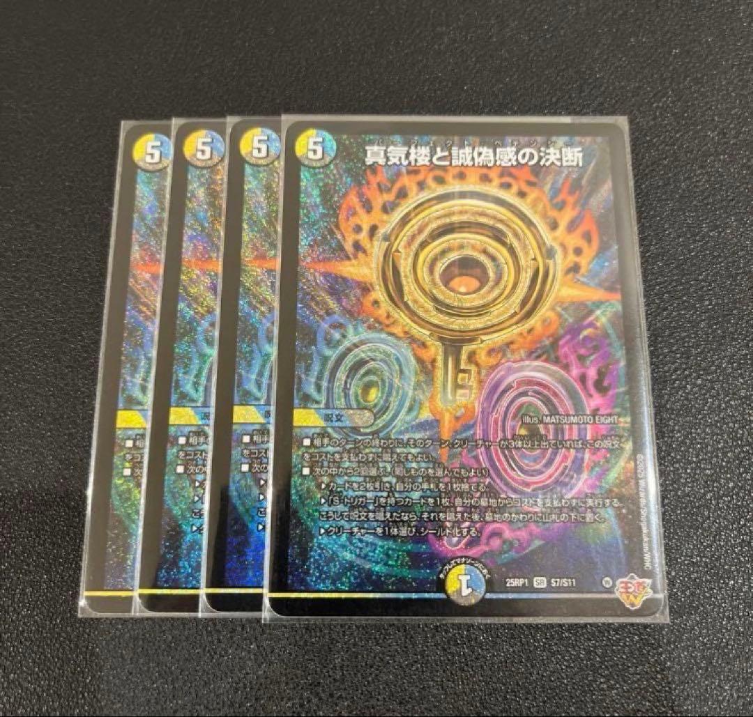 追跡付き】【CS入賞構築】ドロマーゼーロ 天門型 ザナドゥ型 - メルカリ