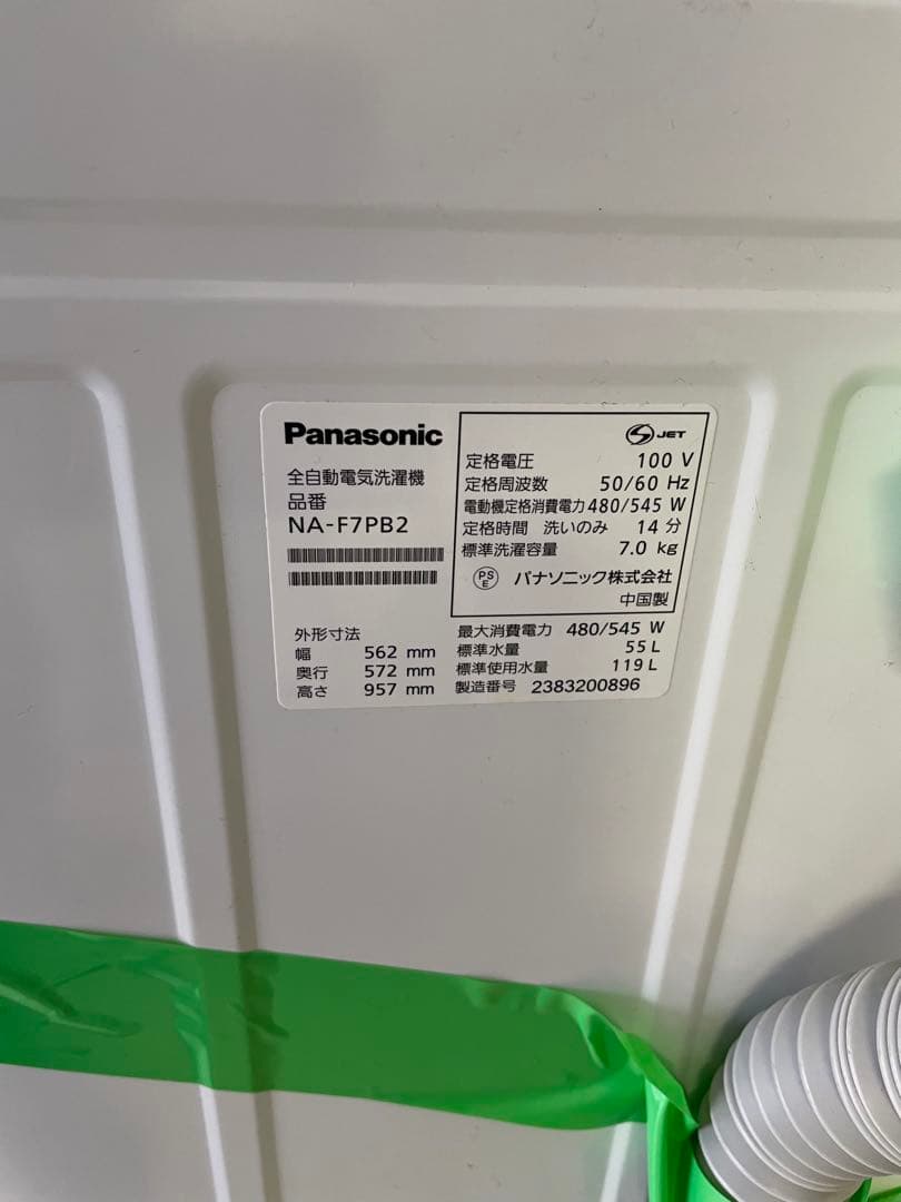 Panasonic 縦型洗濯機 7.0kg 本体　⑧