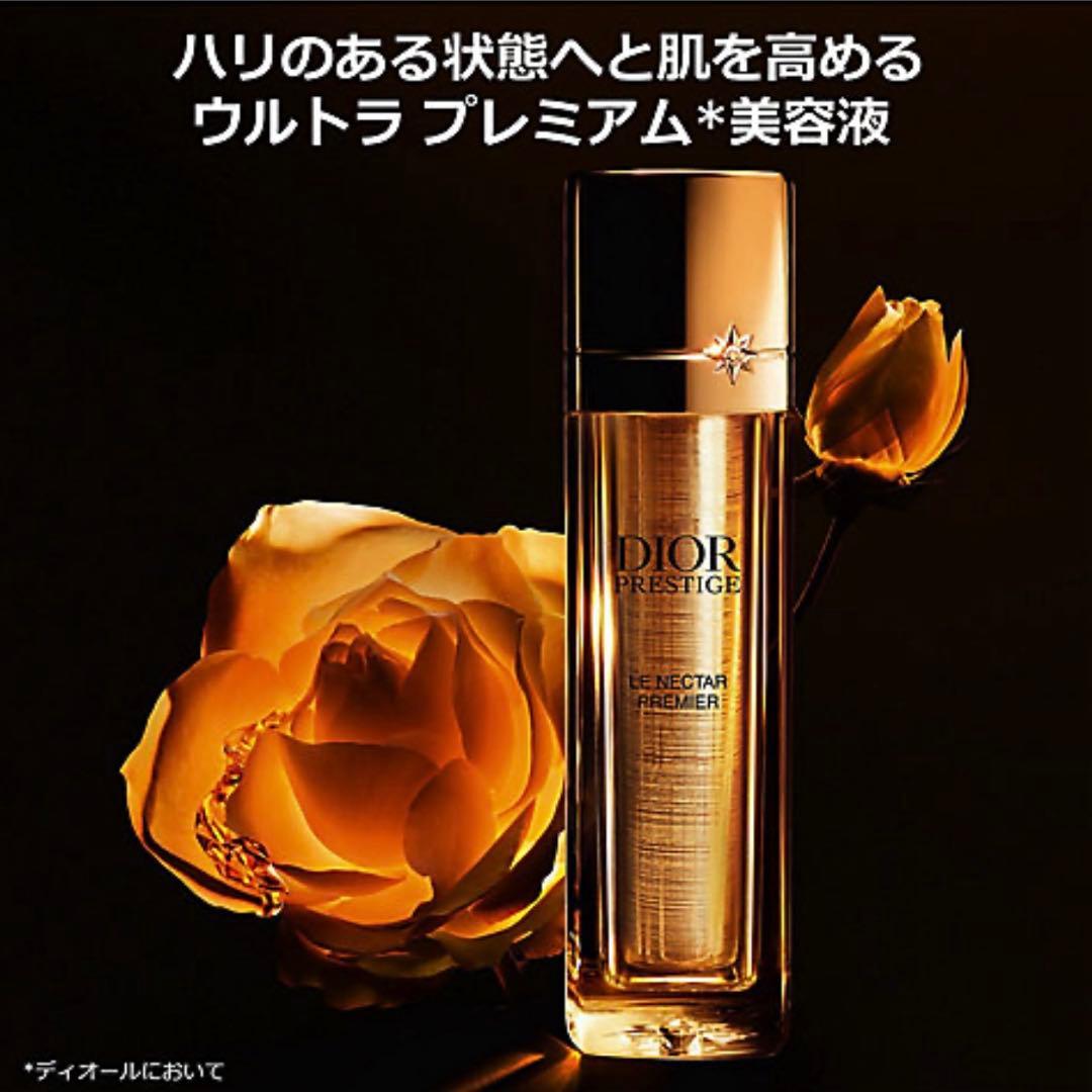新品☆diorプレステージ 美容液 オイル フェイスクリーム ミニチュア