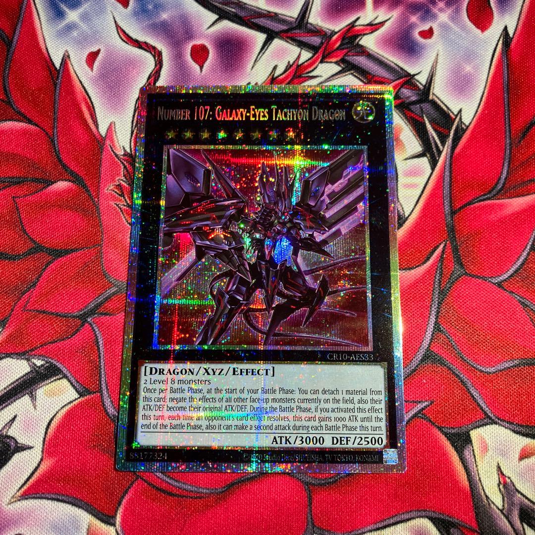 遊戯王 泰亜版 No.107銀河眼の時空竜 プリズマティックシークレット