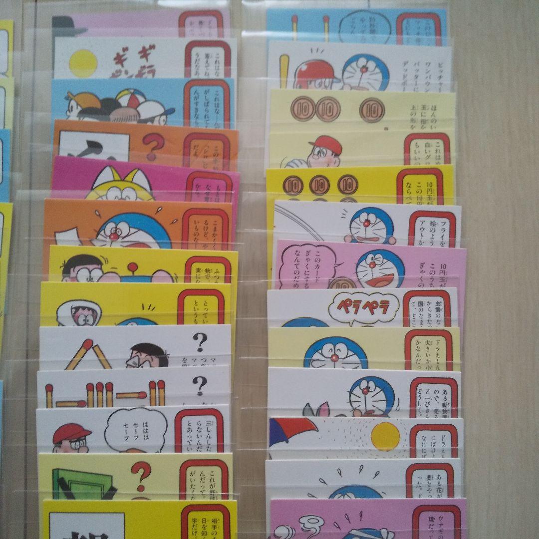 ☆極美品☆希少☆昭和レトロ☆カルビー ドラえもん カード 141枚