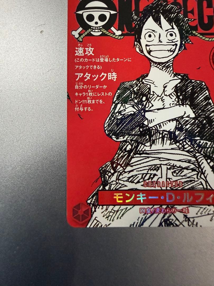 ワンピースマガジン 20号付録 モンキー D ルフィ プロモカード - メルカリ
