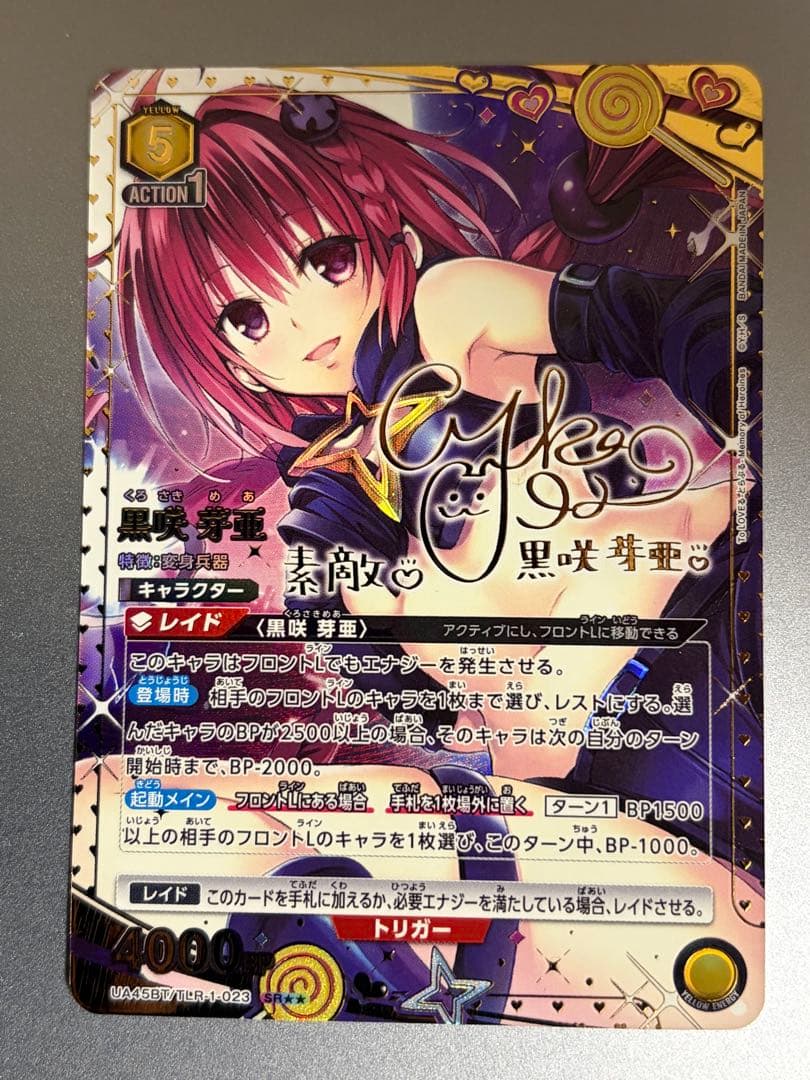 黒咲芽亜 SR★★ パラレル ユニオンアリーナ