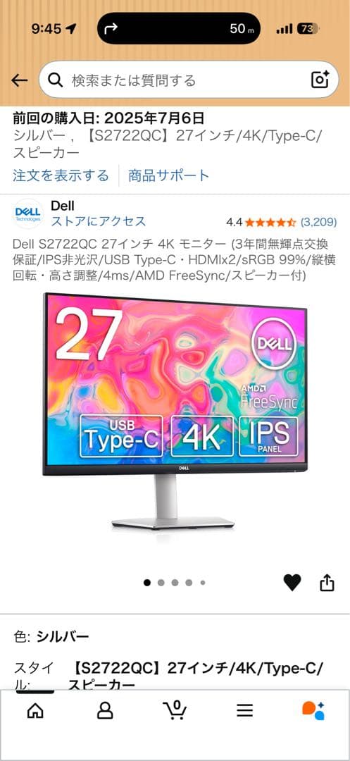 Dell S2722QC 箱無し ケーブル等は付属、 スタンド置き類は未使用 2026年最新】s2722qの人気アイテム - メルカリ