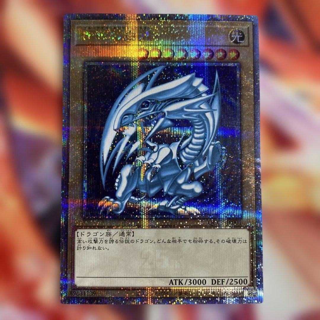 遊戯王 青眼の白龍 25thシークレットレア PRIDE 日版 - メルカリ
