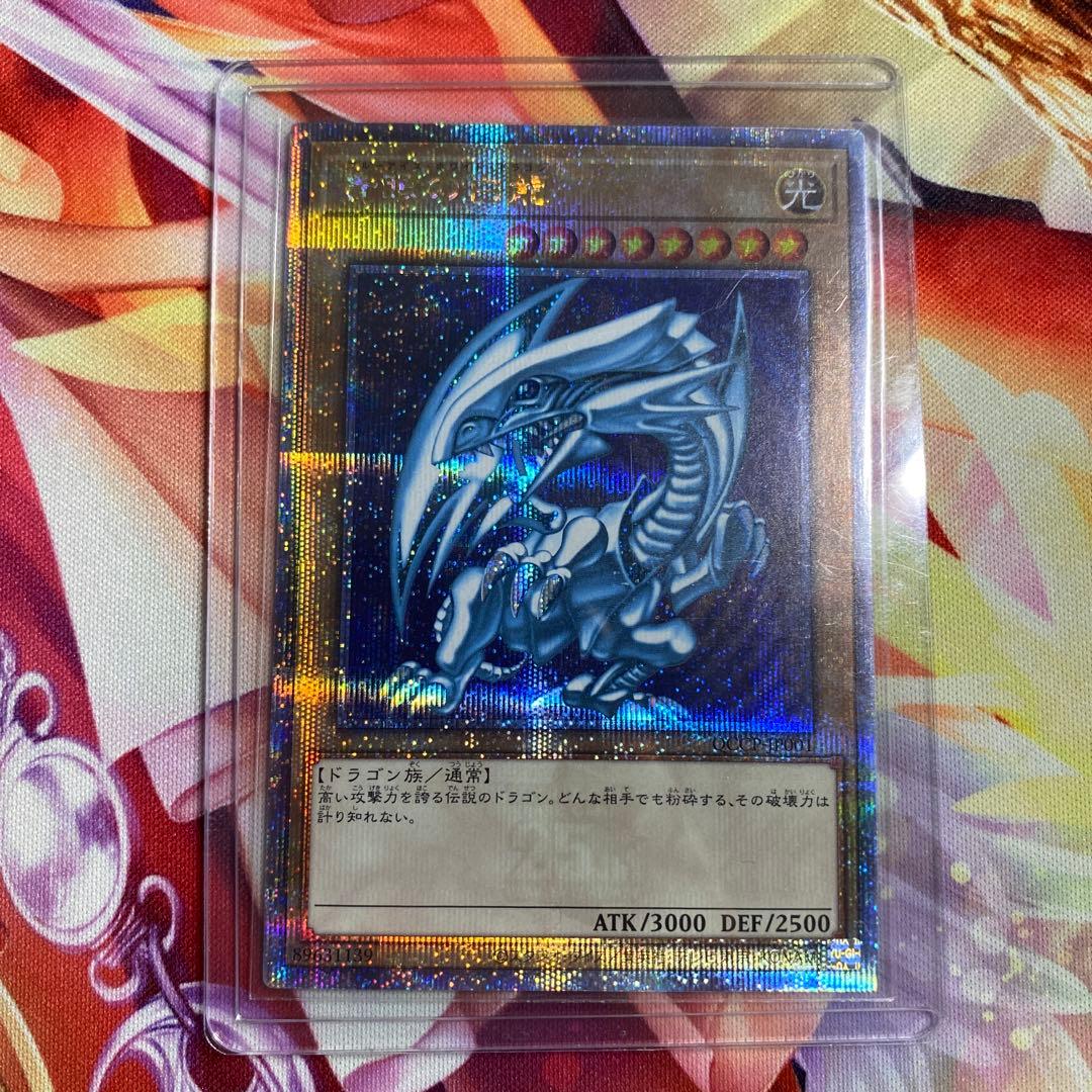 遊戯王 青眼の白龍 25thシークレットレア PRIDE 日版 - メルカリ