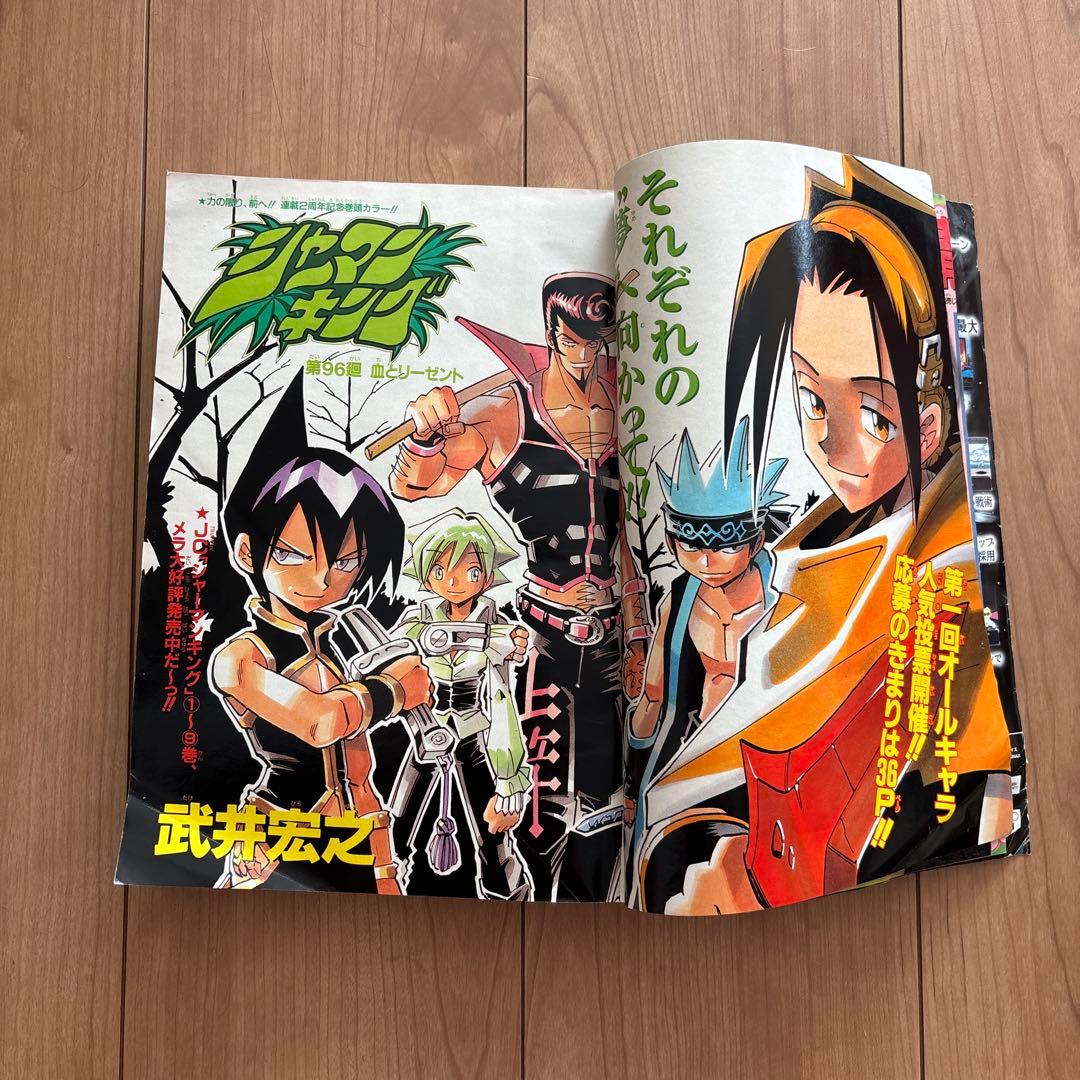 少年ジャンプ 2000年 31号 - メルカリ