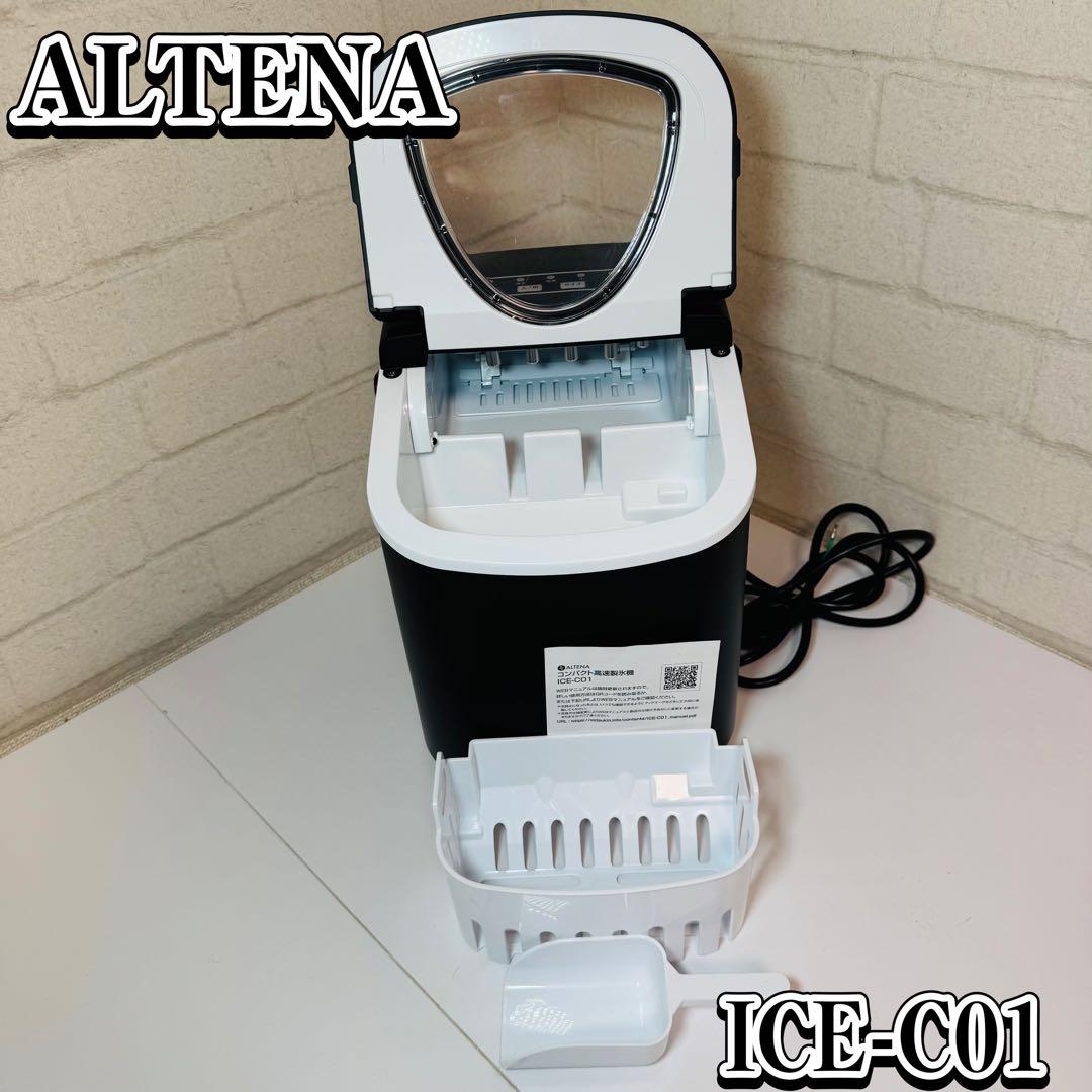 ALTENA コンパクト高速製氷機 ICE-C01 Amazon.co.jp: MTK 製氷機 小型 自動 高速 コンパクト 卓上 家庭用