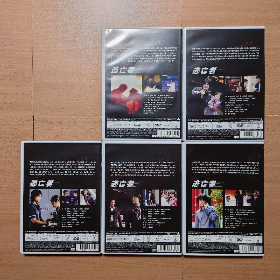 逃亡者」全5巻セット DVD 江口洋介 阿部寛 - メルカリ