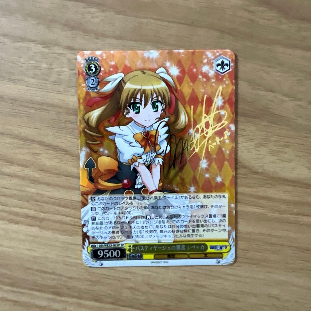 ヴァイスシュヴァルツ Key 25th 黄昏の街を見下ろす鈴と小毬 SP