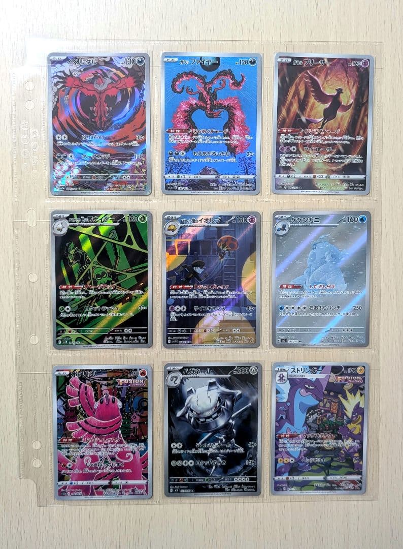 63枚セット】ポケカ リザードン等 まとめ売り ar chr ssr sr - メガ
