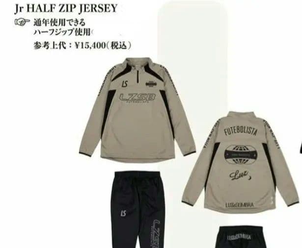 ルースイソンブラ ジャージ ハーフジップ 上着のみ　ゴールド ルースイソンブラ ジャージ ハーフアップ ゴールド 2025 2026 福袋