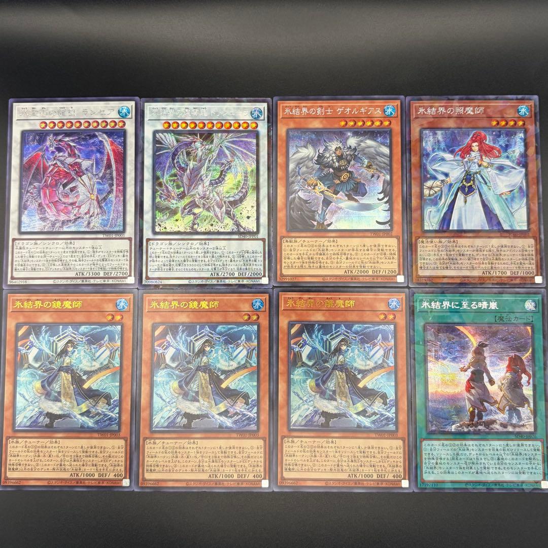 遊戯王】氷結界 デッキパーツ セット まとめ売り - メルカリ