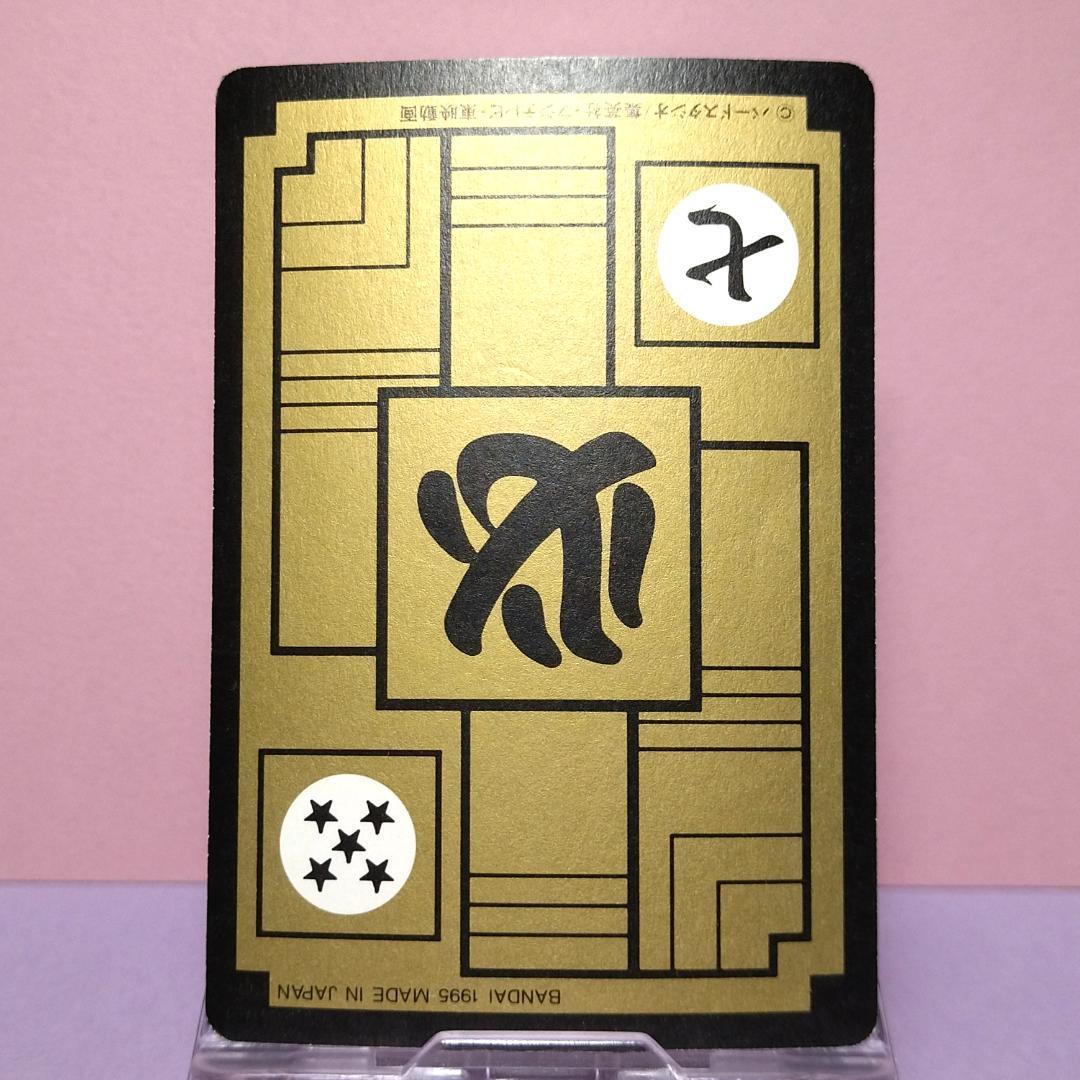 No.129 1995年 ドラゴンボールZ カードダス 本弾3＋4 復刻版 希少