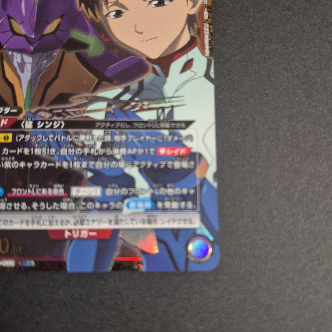 エヴァンゲリオン初号機(ガイウスの槍) SR☆ パラレル ユニアリ - メルカリ