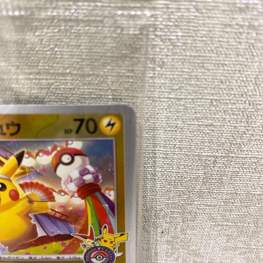 トウホクのピカチュウ 未開封 ポケモンカード - メルカリ