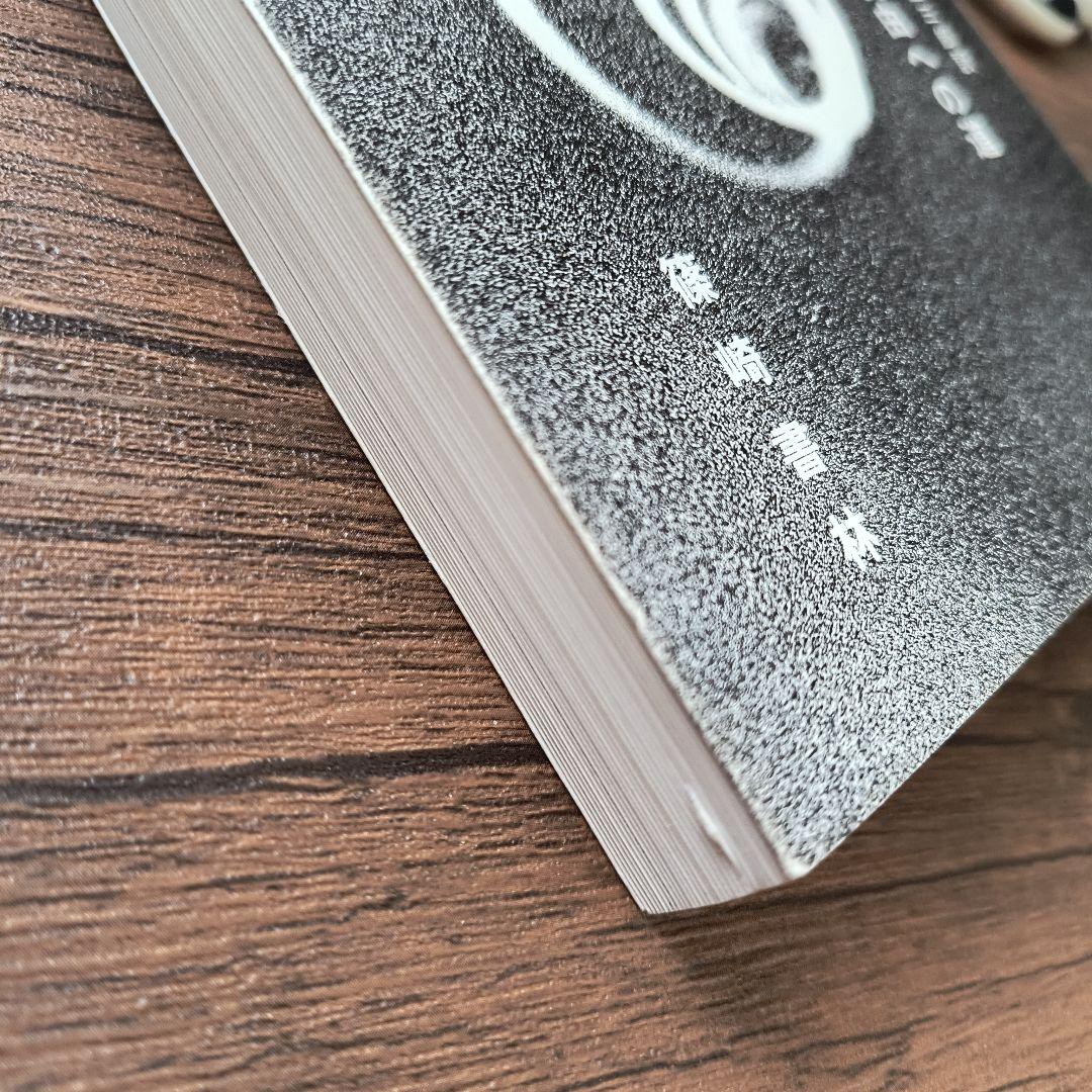 自我の終焉 クリシュナムルティ著