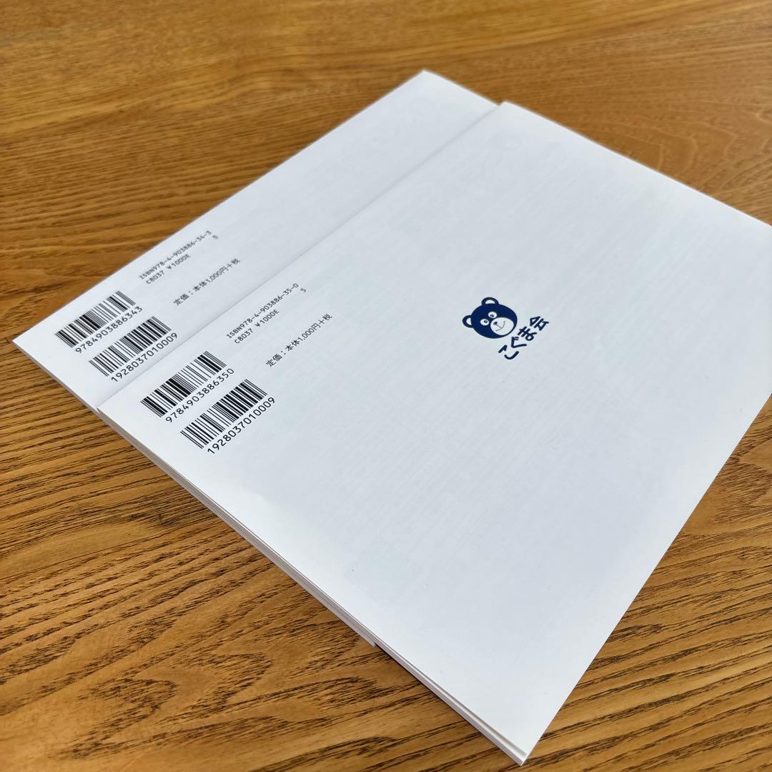 ひとりでとっくん 365日 全12巻セット