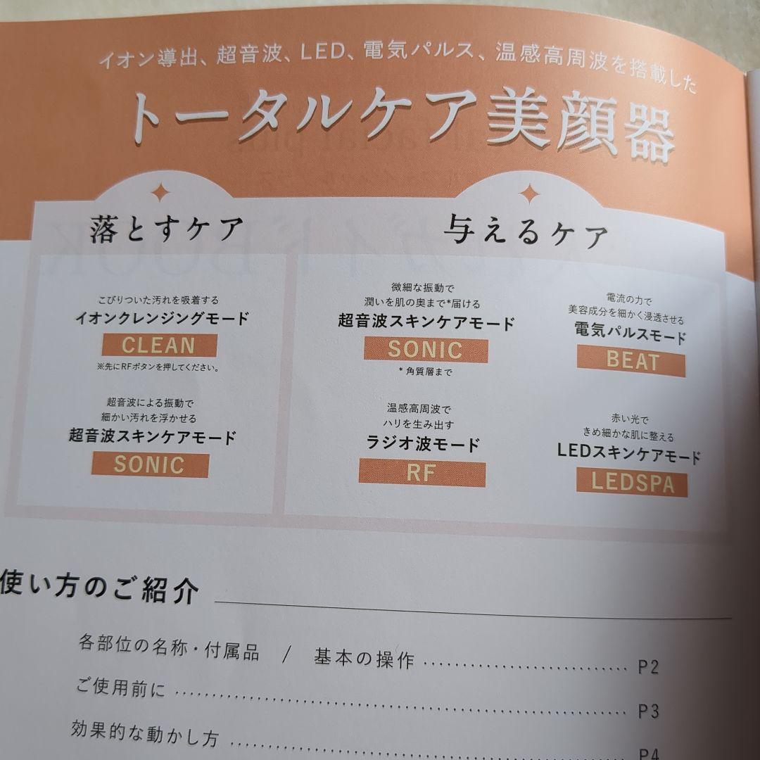 MELLIFE Total facial 美顔器 クレンジング 美容液セット S115179284