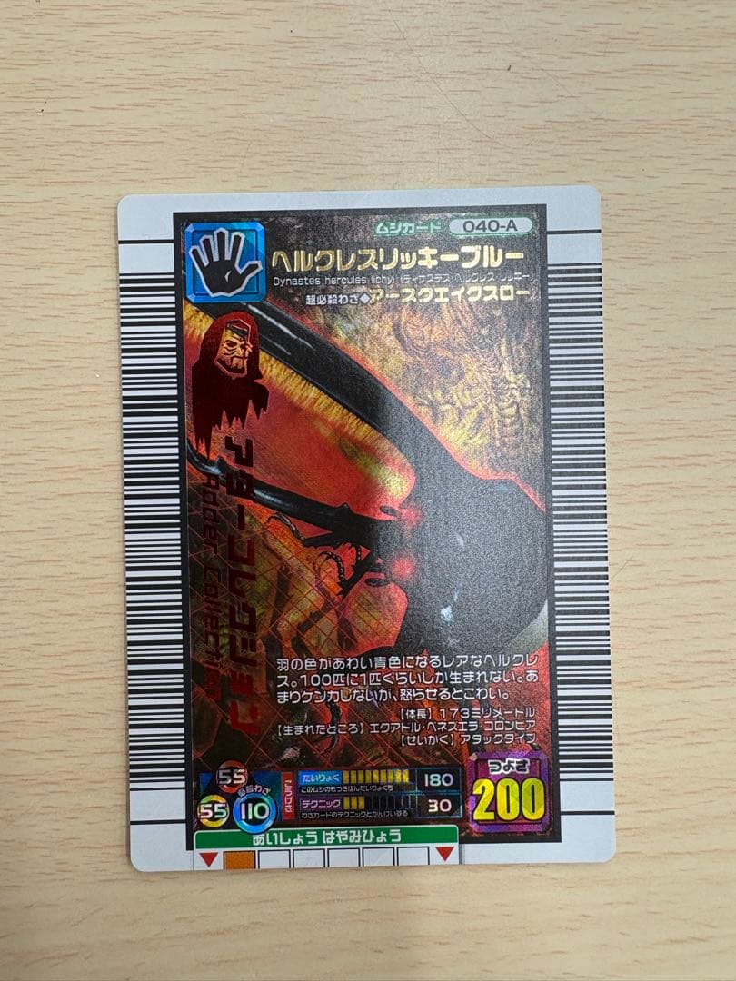 ムシキング ヘルグレスリッジ・ブルー アダーコレクション ヘルクレスリッキーブルー】 甲虫王者ムシキング ムシフィギュア