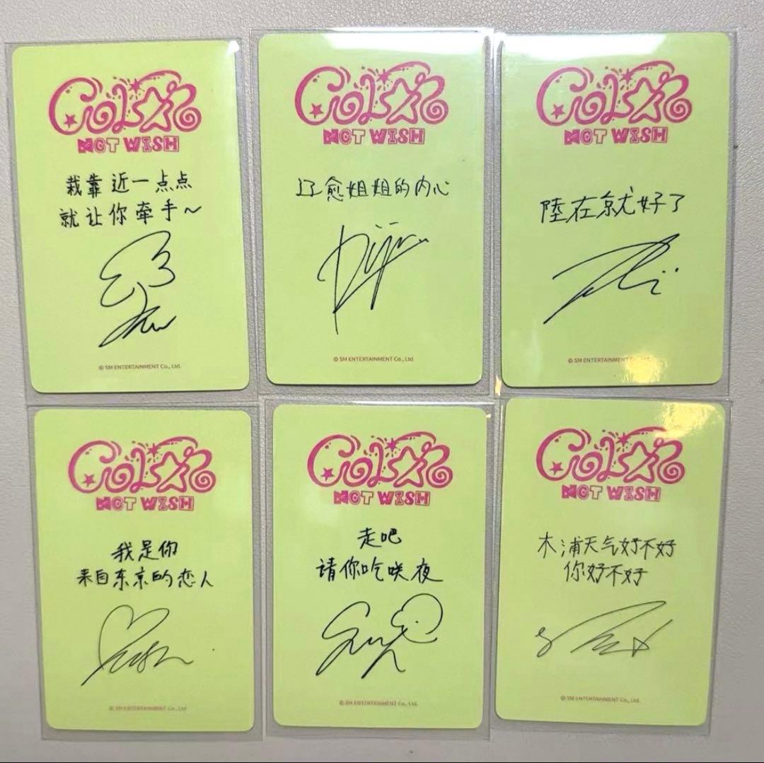 NCTWISH COLOR yizhiyu yzy 予約限定 トレカ 6枚セット - メルカリ