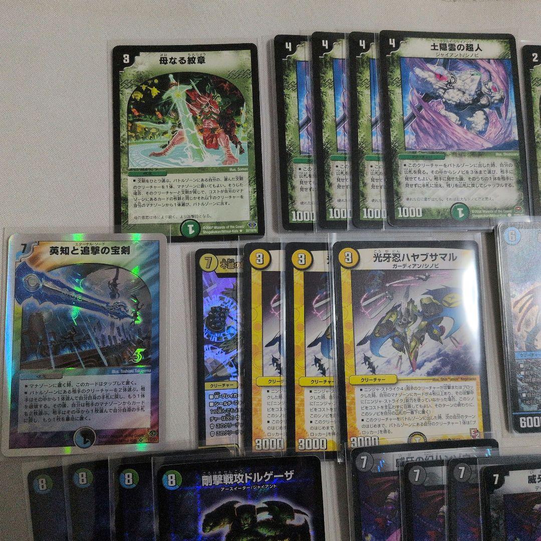 クラシック08 シノビドルゲーザ デッキ デュエルマスターズ - メルカリ