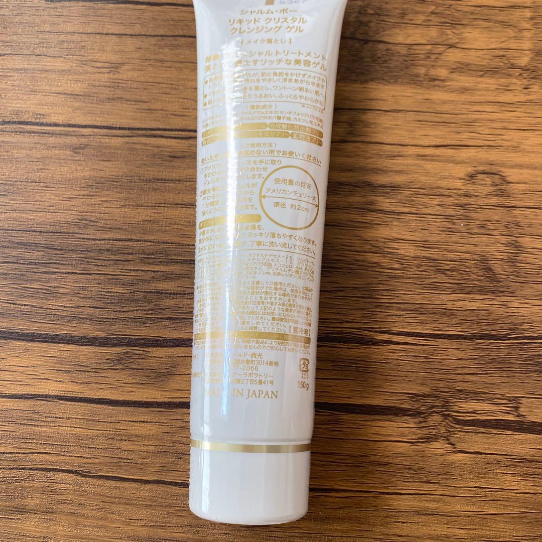 CHARMME BEAU シャルムボー クレンジングゲル 1 - メルカリ