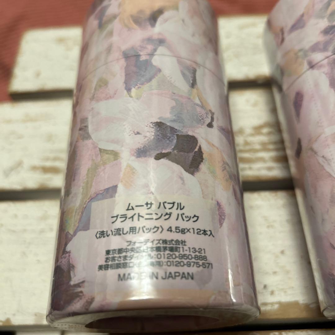 新品】ムーサ バブル ブライトニング パック 12個入り×2箱 日本製 非売品