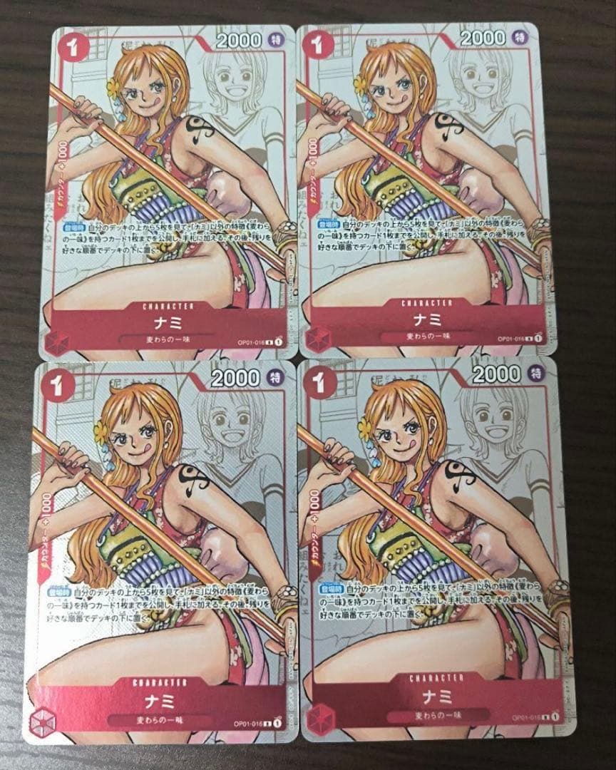 ナミ 25周年 4枚セット 微傷ナミ 4枚セット 25周年エディション - メルカリ