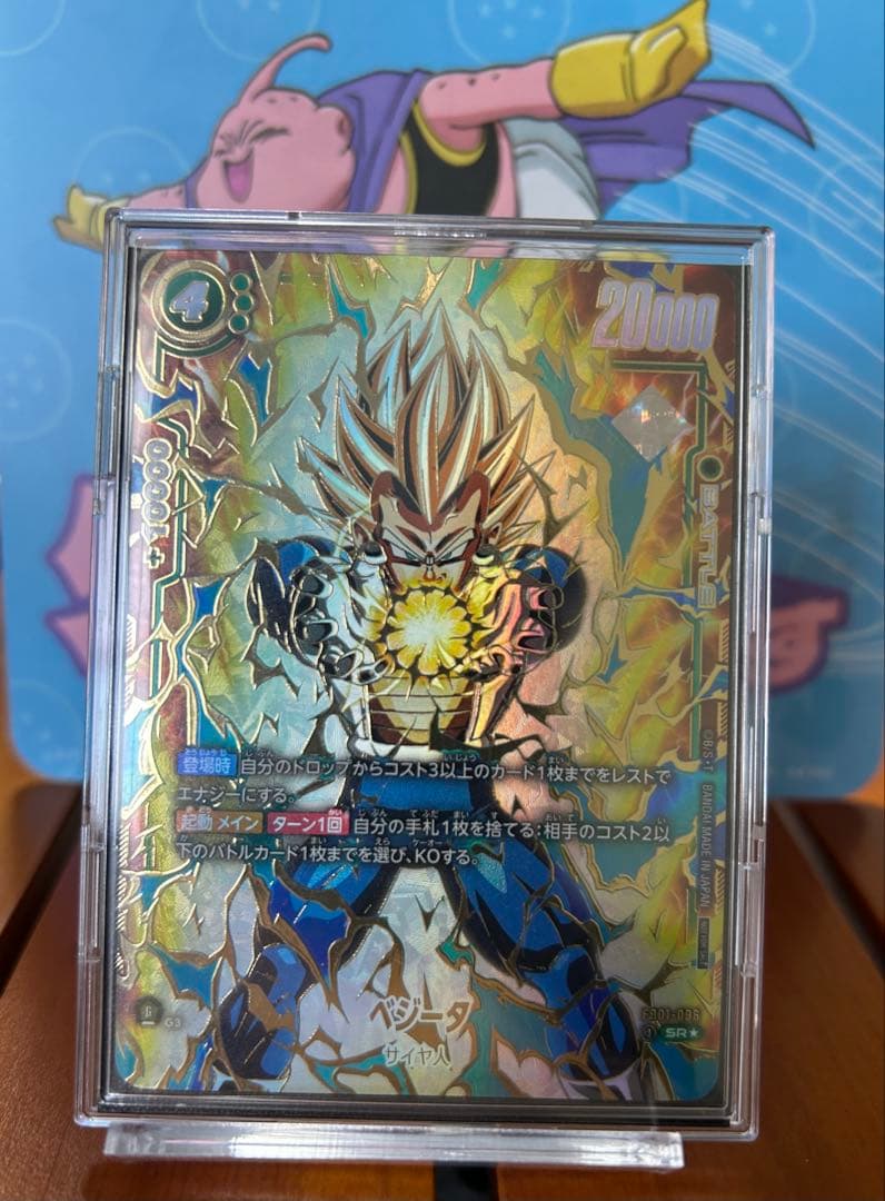 ベジータ - アルティメットバトル SR ☆ 大会優勝プロモ FB01-096