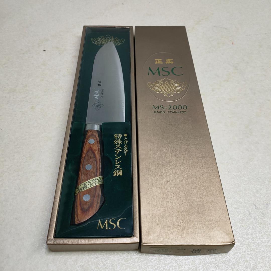 正広 ステンレス三徳包丁 洋包丁 MSC MS-2000 - メルカリ