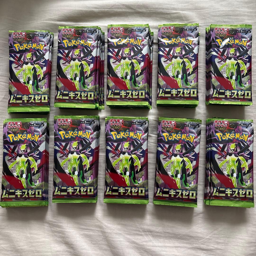 新品　ポケモンカード　ムニキスゼロ　100パック　バラ 楽天市場】ポケモンカードゲーム MEGA 拡張パック ムニキスゼロ 【BOX