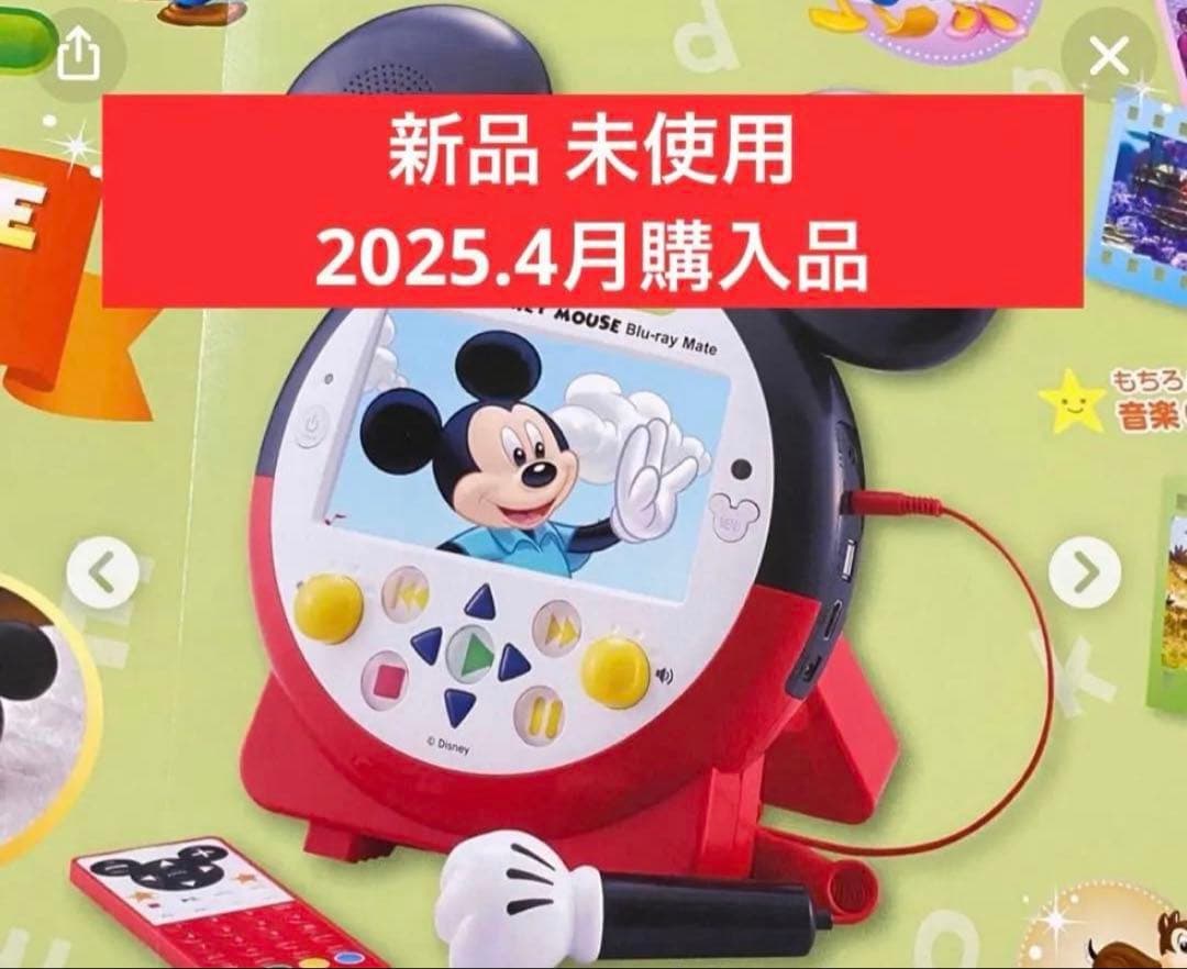 ディズニー英語システム ミッキーマウスブルーレイメイト DVD