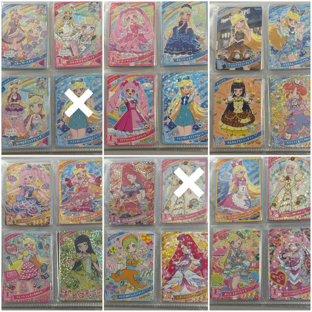 ひみつのアイプリ 引退品 セット アイプリ バース その他 - メルカリ