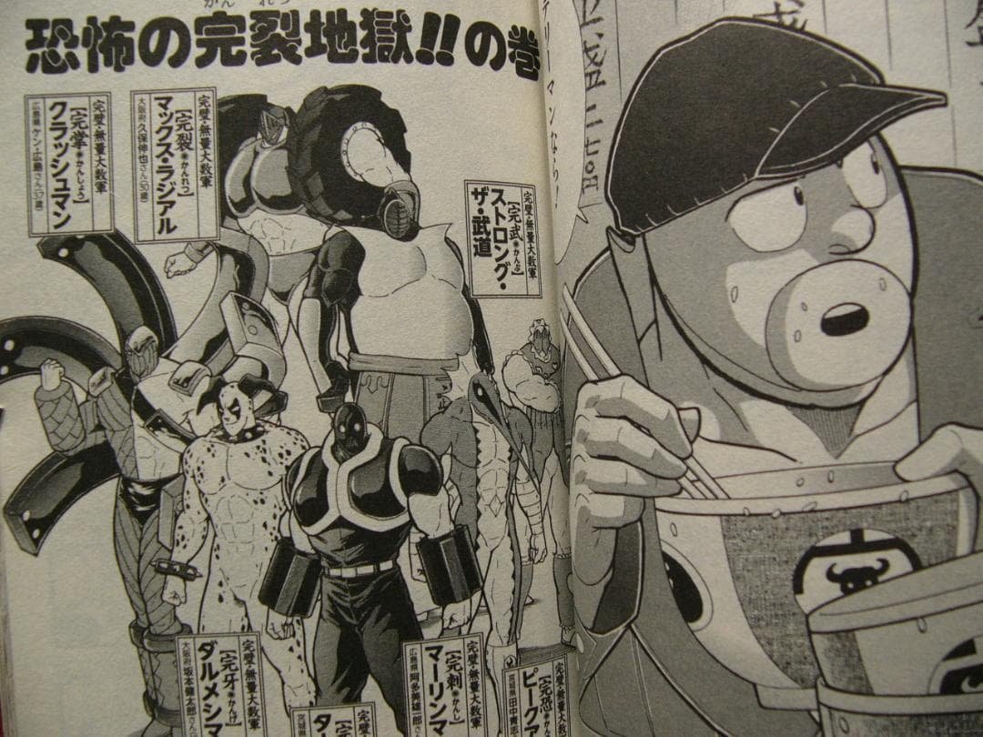 ○キン肉マン待ちに待った待望の38巻／完璧・無量大数軍