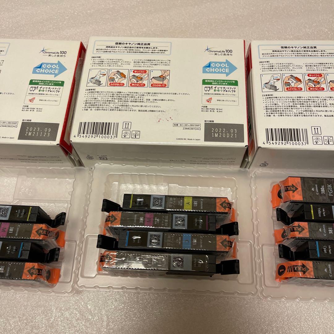 Canon純正インクカートリッジ BCI-381/381