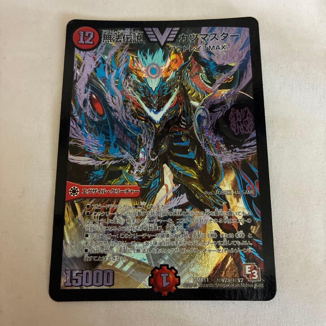 デュエマ 無法伝説 カツマスター シークレット シク - メルカリ