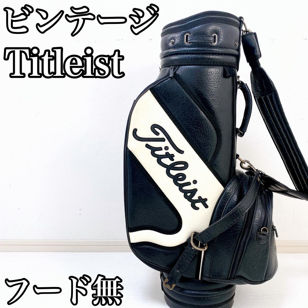 ビンテージ】Titliest タイトリスト キャディバッグ ゴルフバッグ
