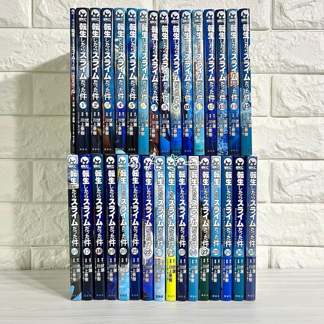 匿名&送料無料】転生したらスライムだった件 転スラ 0〜31巻 全巻