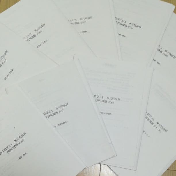 鉄緑会 高3数学 単元別演習 予習課題 9冊セット 解答・解説付 テキスト 鉄緑会 高3数学LA（最上位クラス）単元別演習 解説解答