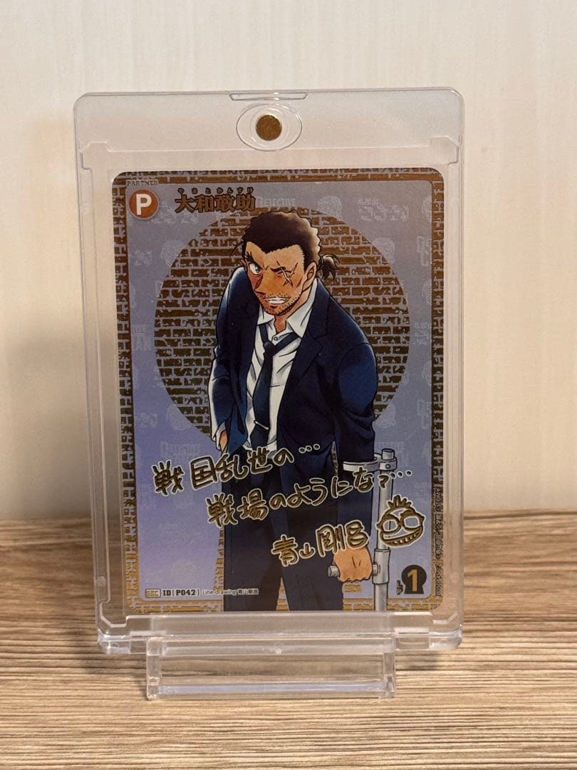 名探偵コナン 新たなる謎 長野県警 大和勘助SEC シークレットサイン m96922914000_1.jpg?1748247988