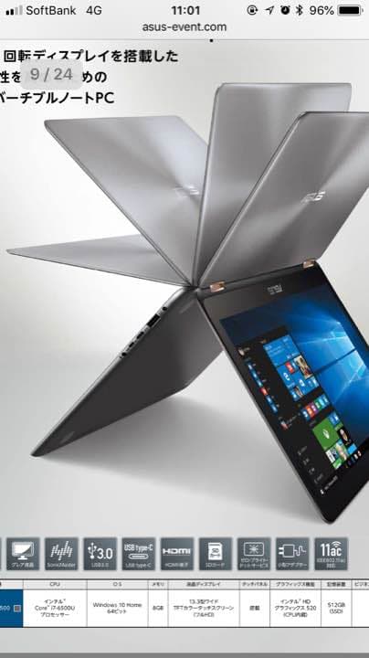 ゼンブック フリップ