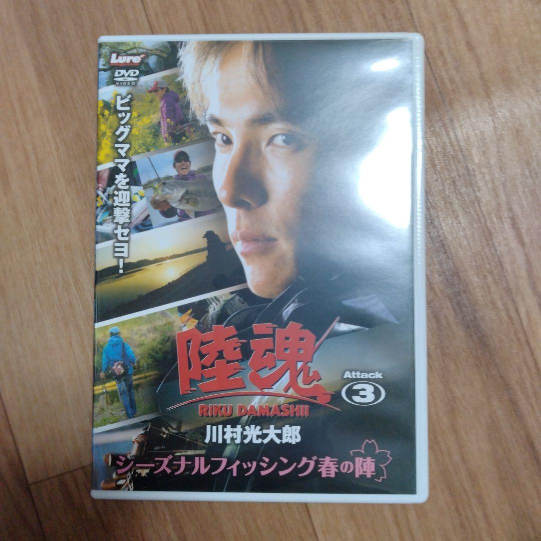 陸魂３DVD