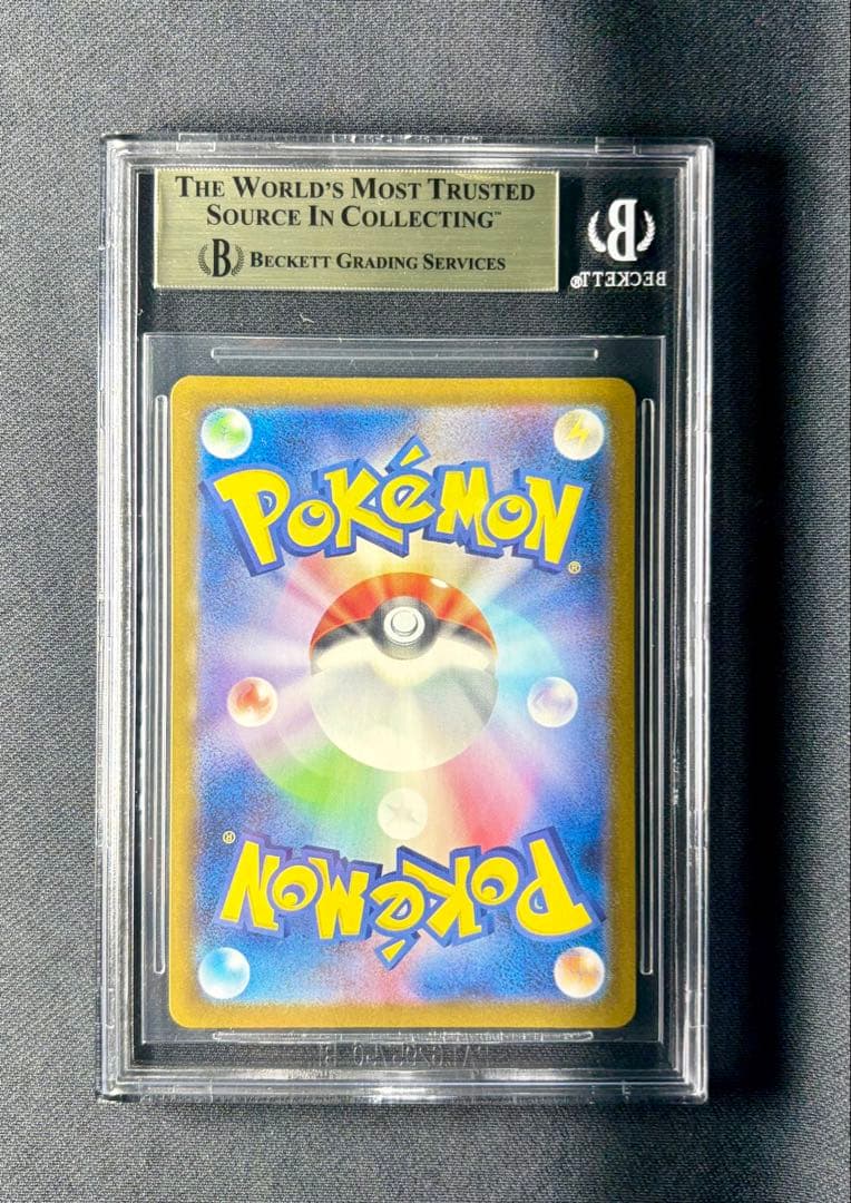 BGS9.5≒PSA10 ガマゲロゲ AR 109/086カンダシンジ - メルカリ