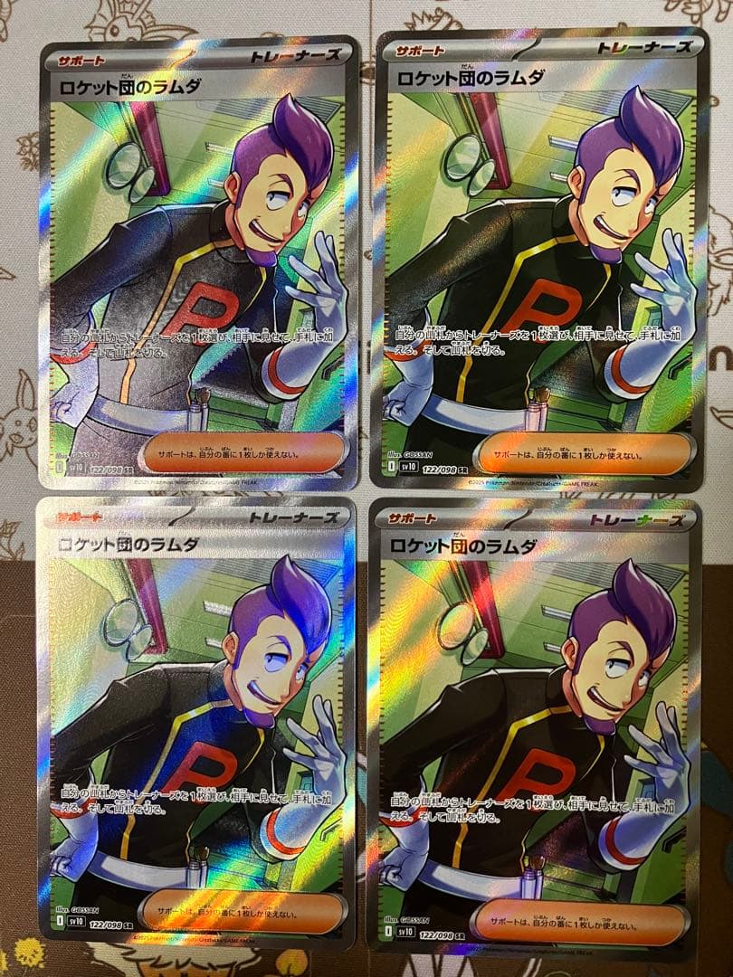 ロケット団のラムダ SR 4枚セット - メルカリ