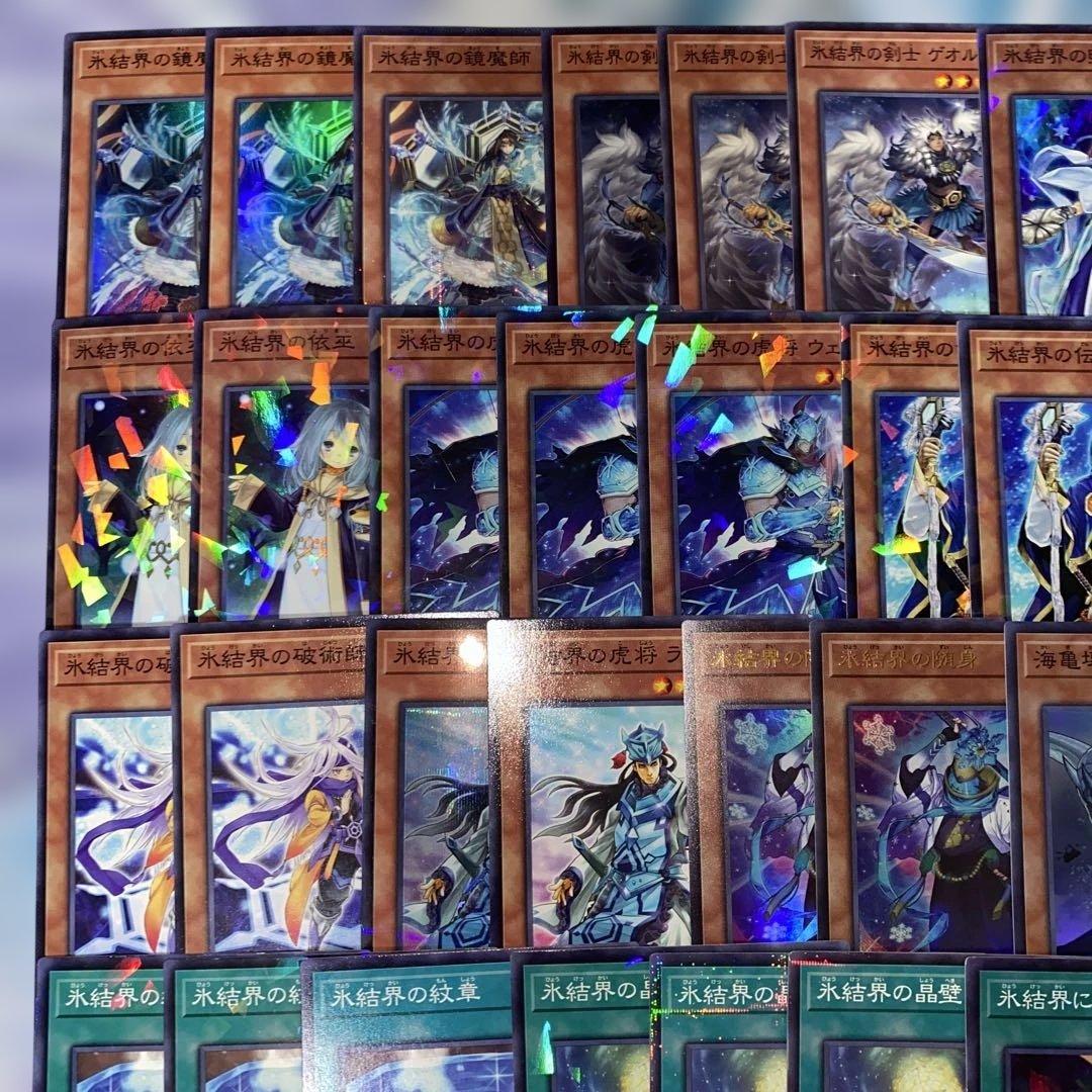 2213】氷結界 デッキ 遊戯王 本格構築済みデッキ パーツ - メルカリ