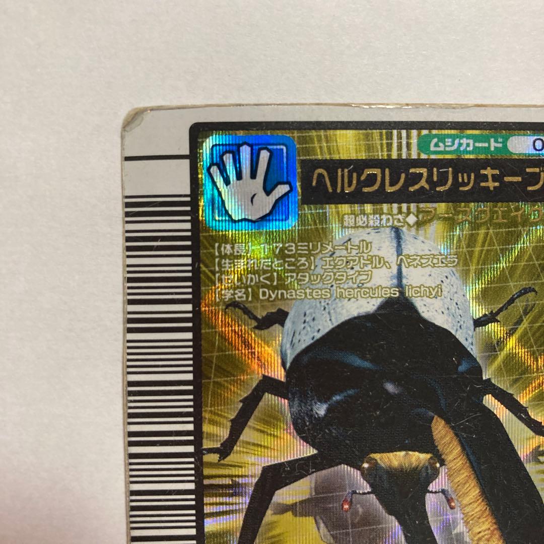 E ヘルクレスリッキーブルー 2005 ファーストプラス ムシキング - メルカリ
